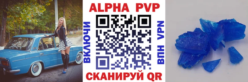 A-PVP Crystall  Кингисепп 