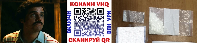 Cocaine VHQ  Кингисепп 