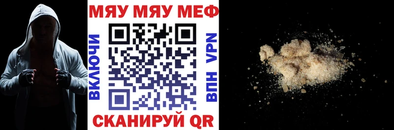 МЯУ-МЯУ кристаллы  сколько стоит  Кингисепп 