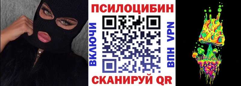Псилоцибиновые грибы прущие грибы  как найти закладки  Кингисепп 